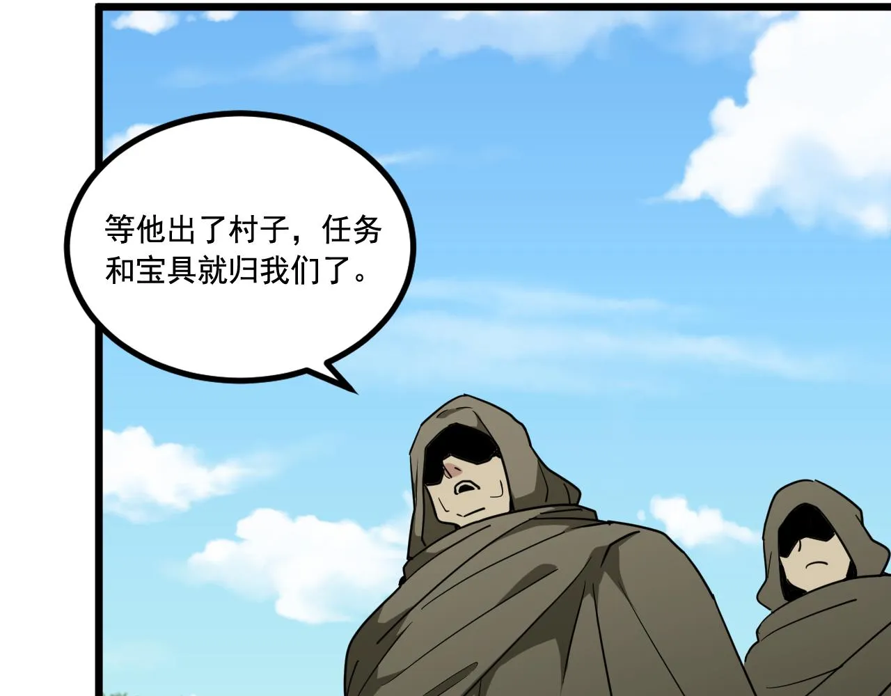 第15话 气人的酒鬼 第94页