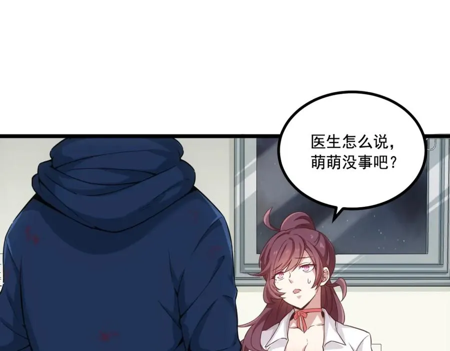 第14话 巴德尔对剑 第7页