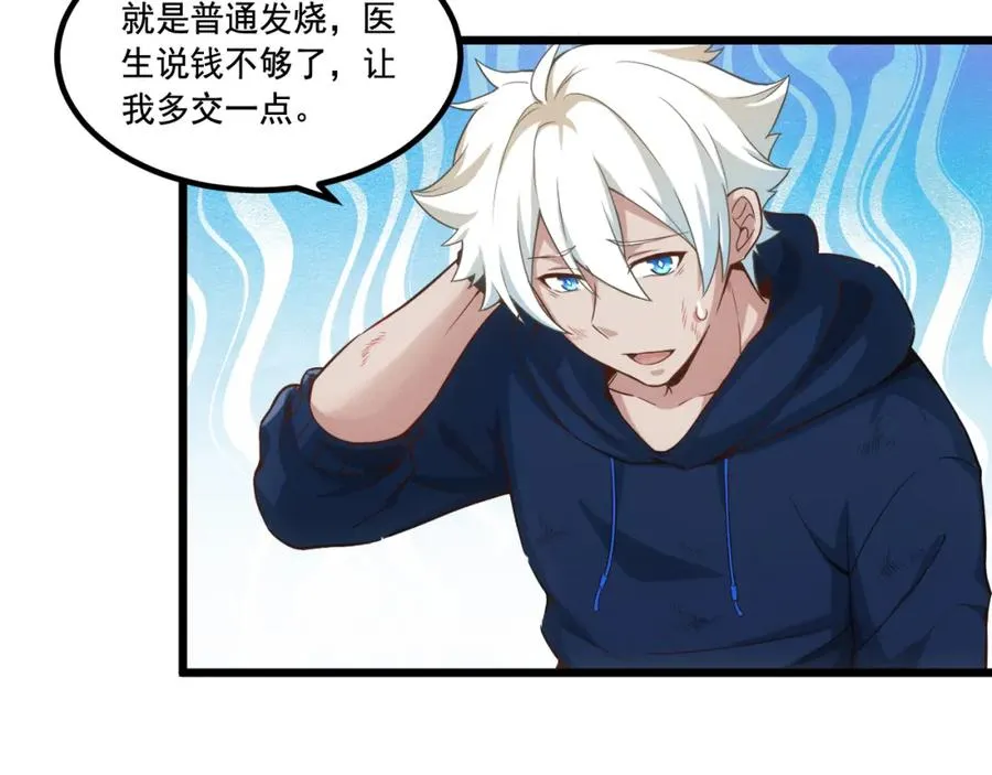 第14话 巴德尔对剑 第9页
