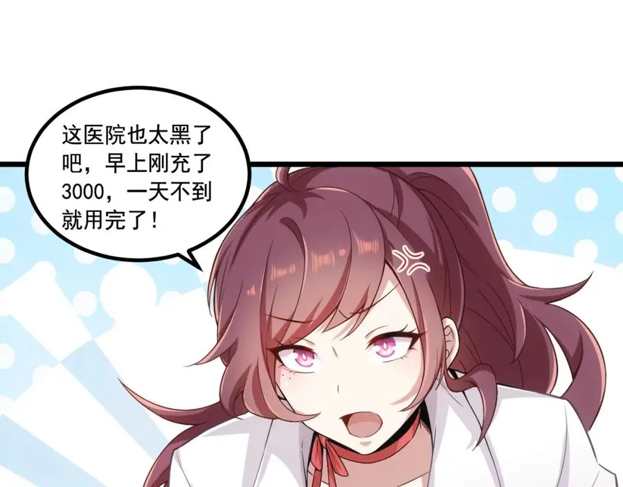 第14话 巴德尔对剑 第10页