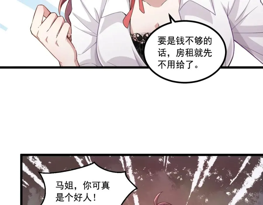 第14话 巴德尔对剑 第11页