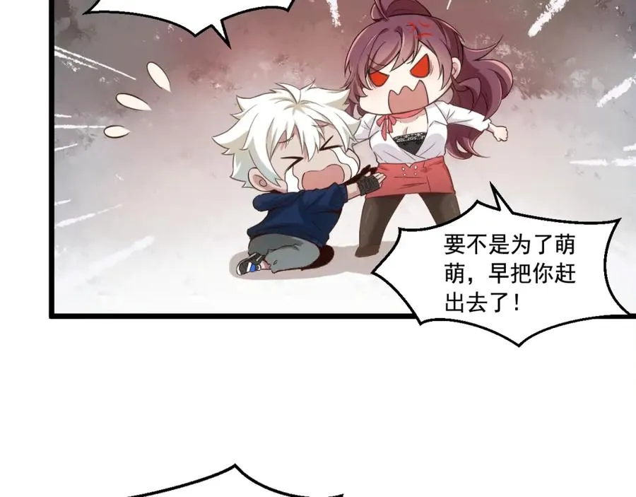第14话 巴德尔对剑 第12页
