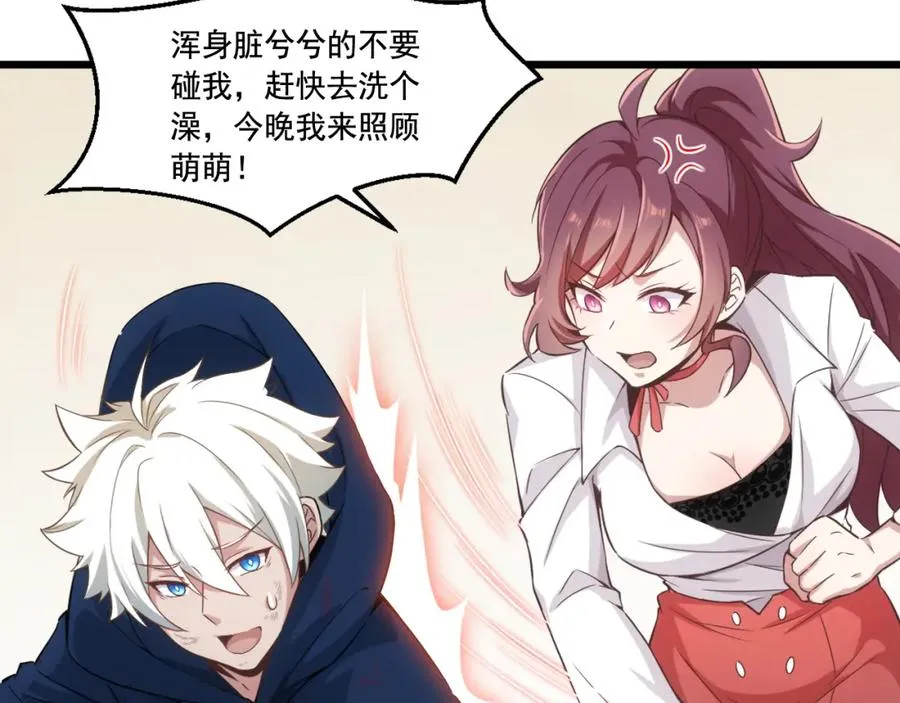 第14话 巴德尔对剑 第13页