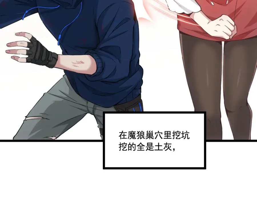 第14话 巴德尔对剑 第14页