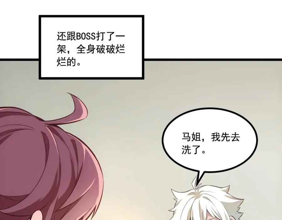 第14话 巴德尔对剑 第15页