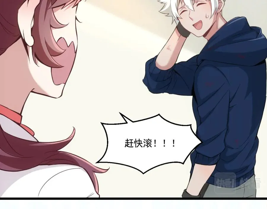 第14话 巴德尔对剑 第16页