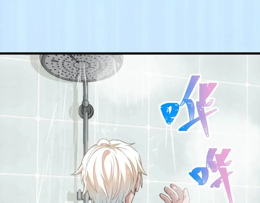 第14话 巴德尔对剑 第20页