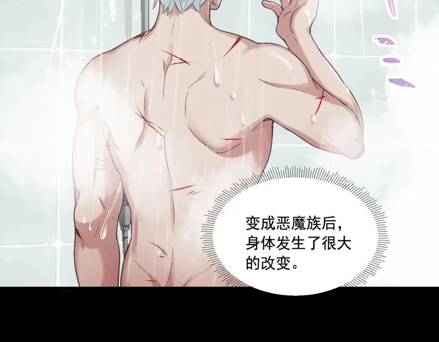 第14话 巴德尔对剑 第21页