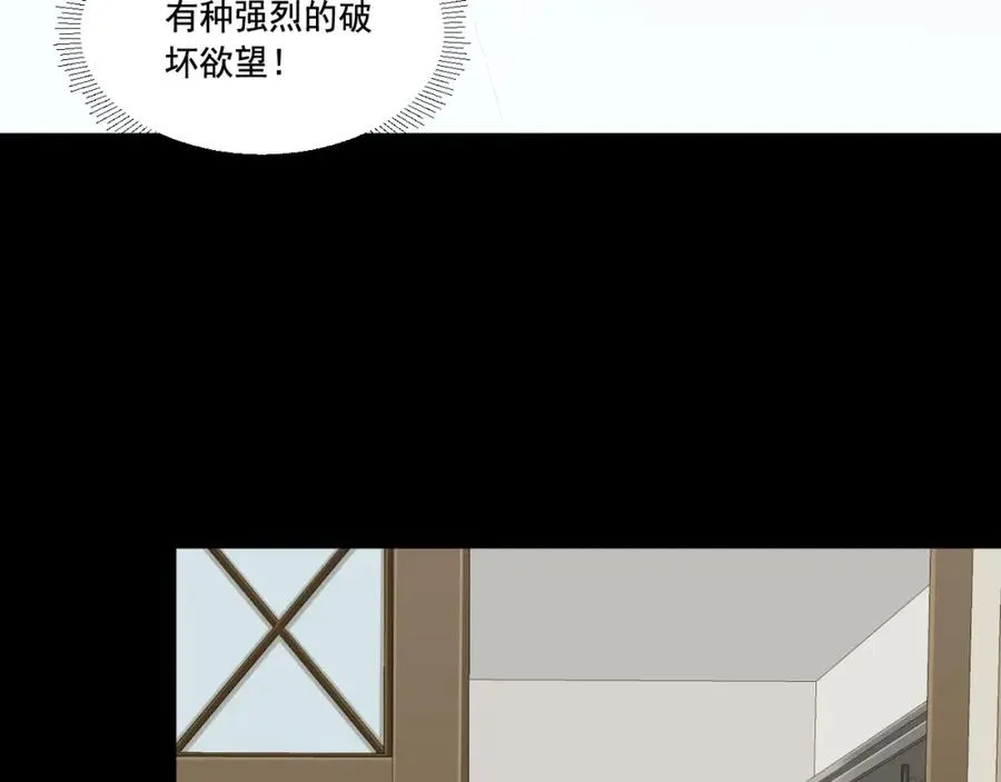 第14话 巴德尔对剑 第23页