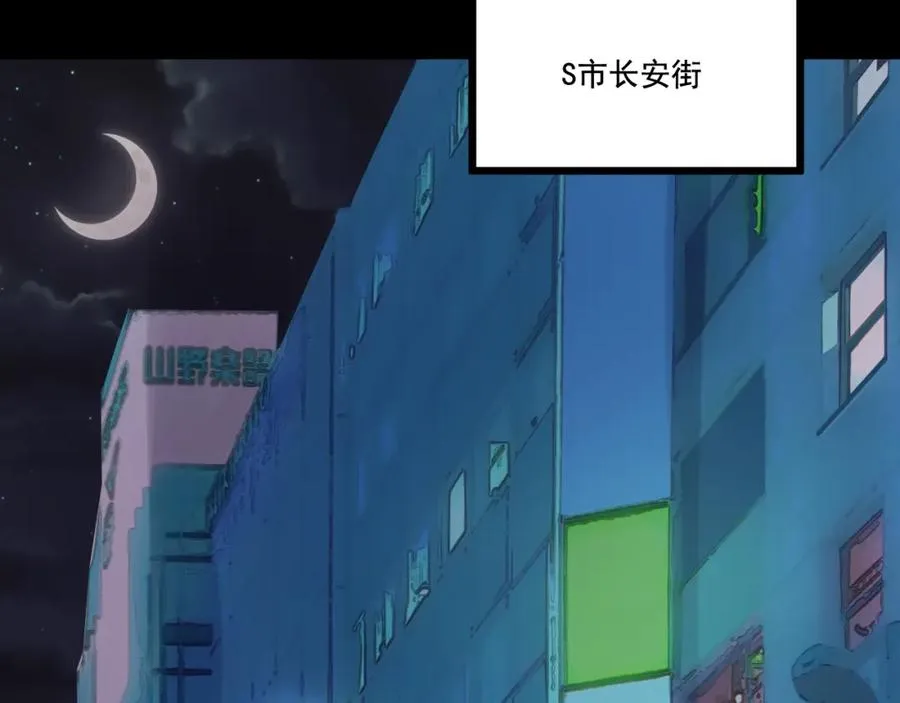 第14话 巴德尔对剑 第31页
