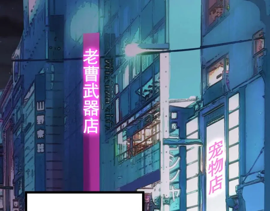 第14话 巴德尔对剑 第32页