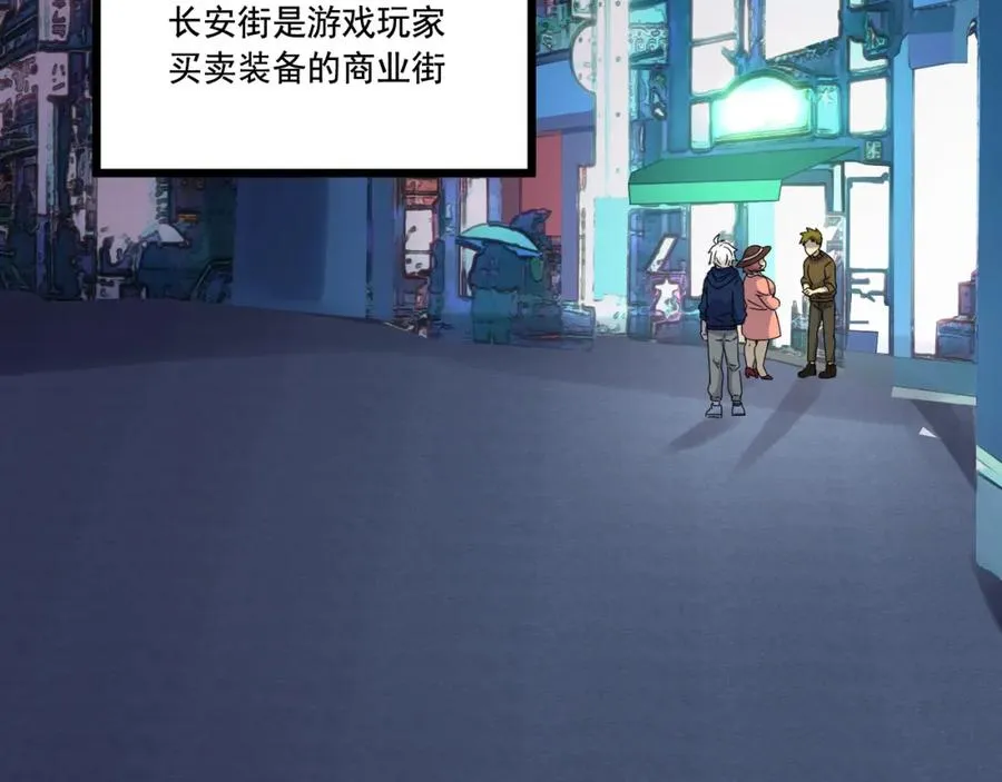 第14话 巴德尔对剑 第33页