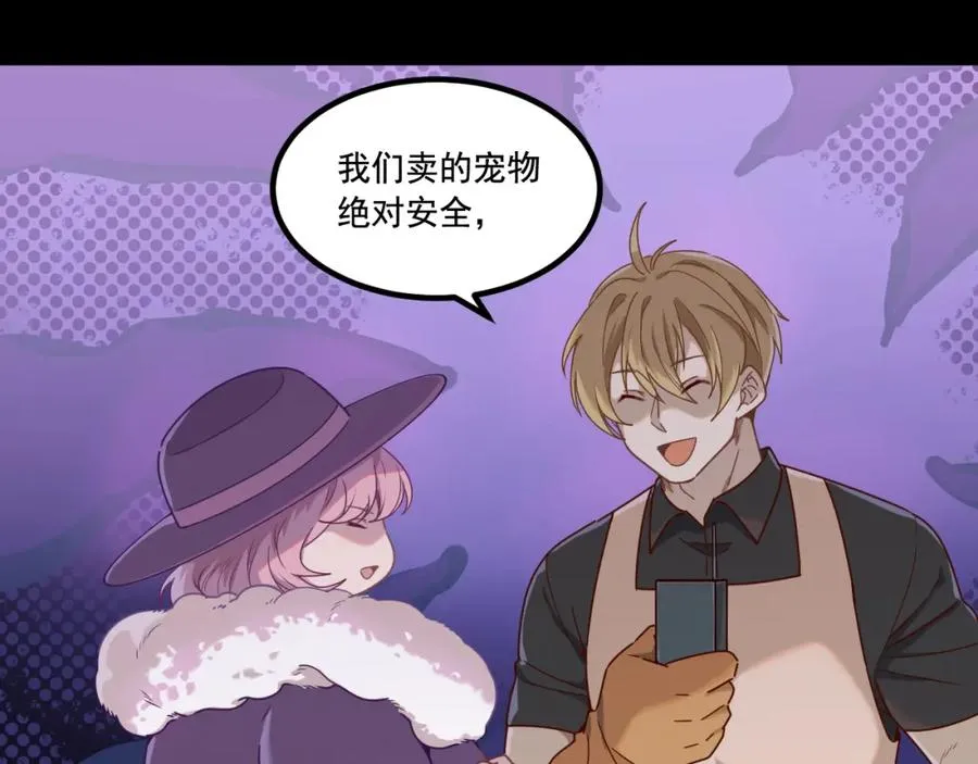 第14话 巴德尔对剑 第38页
