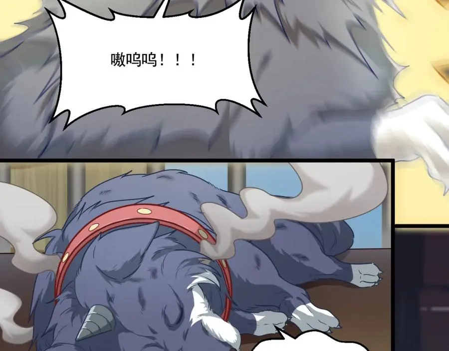 第14话 巴德尔对剑 第41页