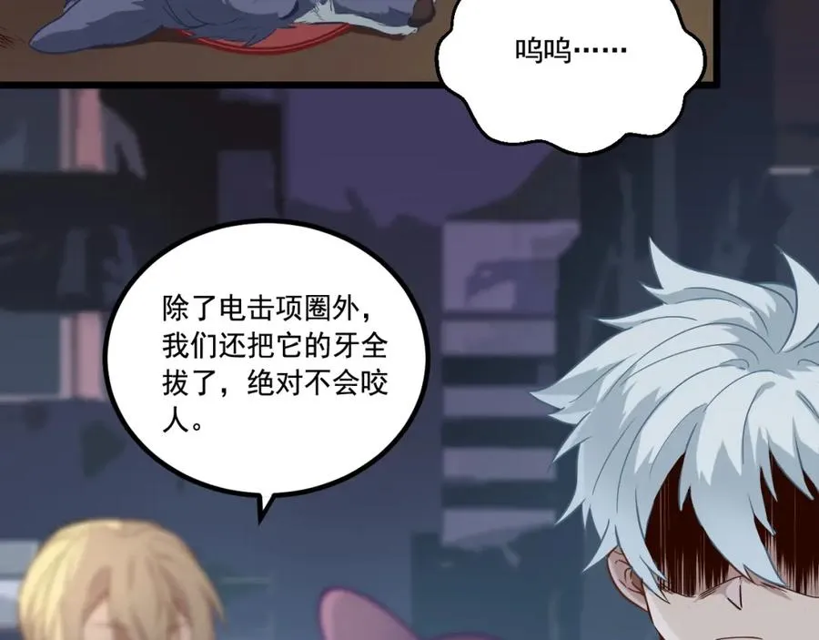 第14话 巴德尔对剑 第42页
