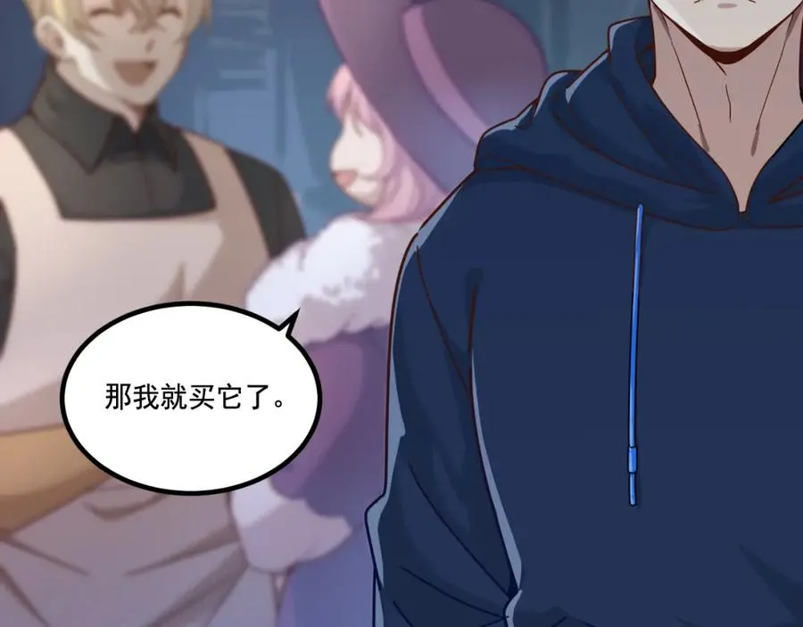 第14话 巴德尔对剑 第43页