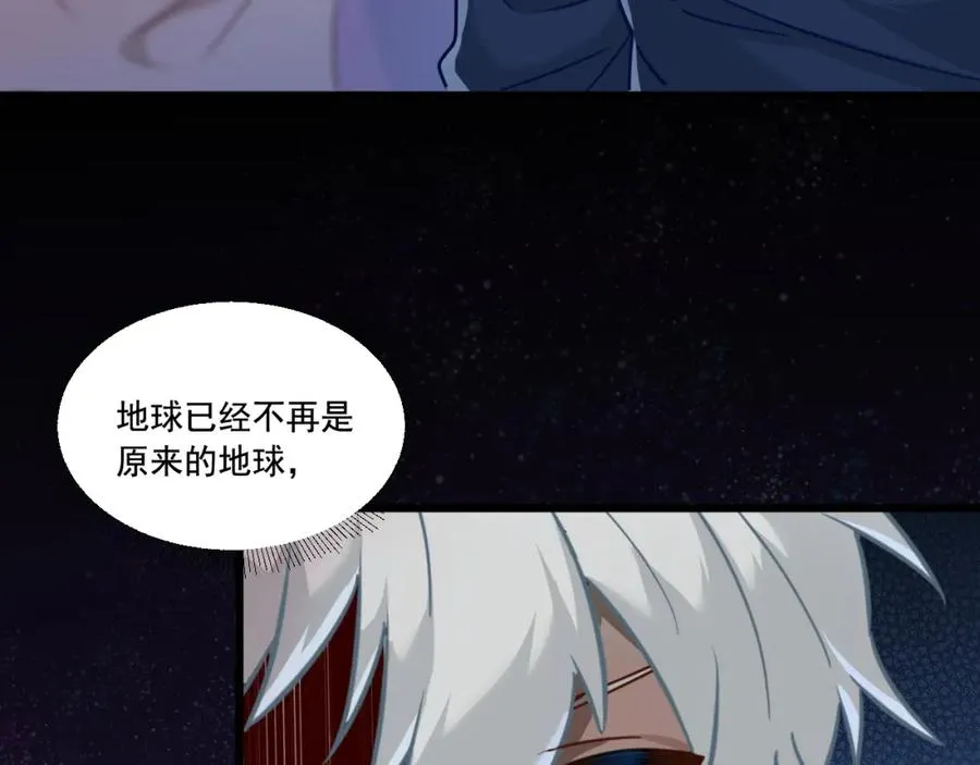 第14话 巴德尔对剑 第44页
