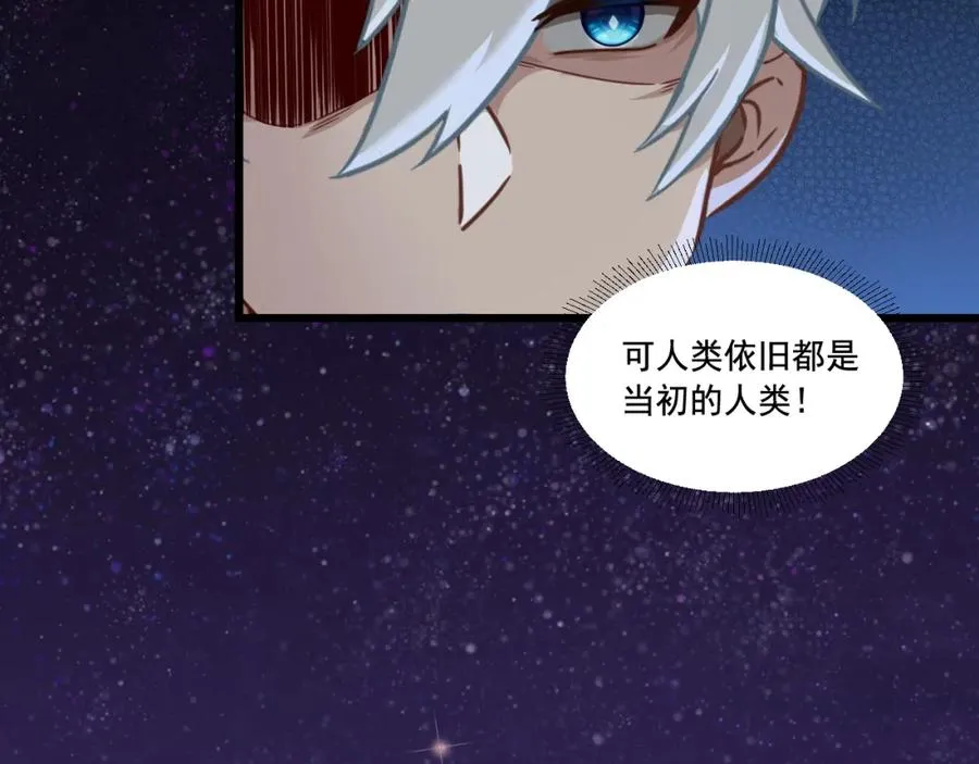 第14话 巴德尔对剑 第45页