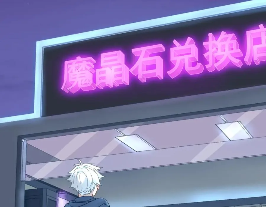 第14话 巴德尔对剑 第47页