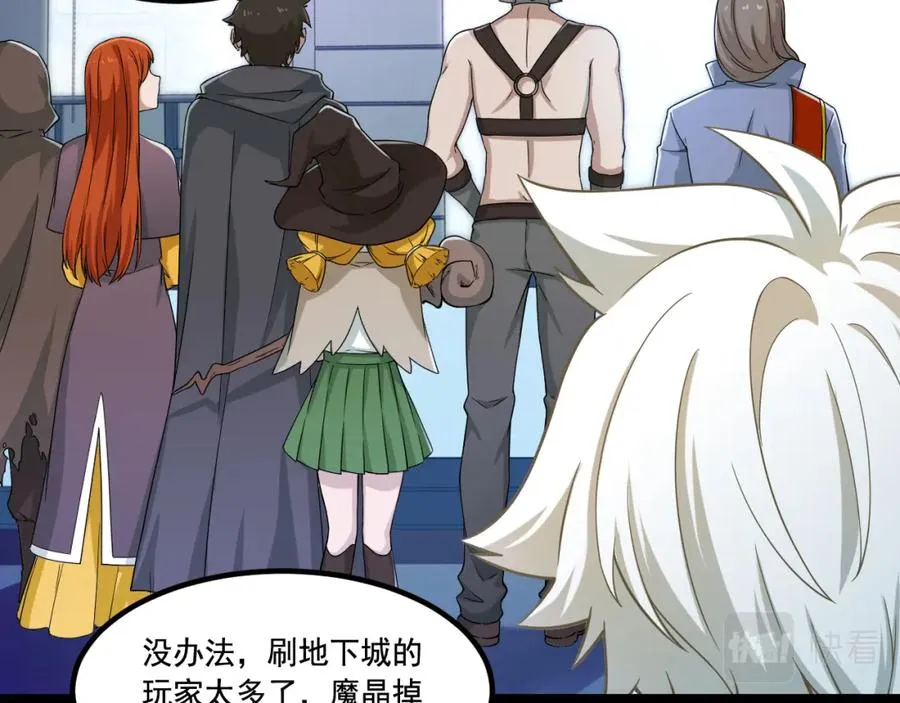 第14话 巴德尔对剑 第51页