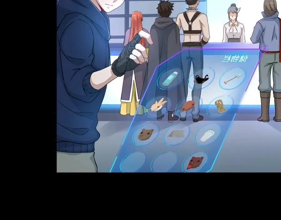 第14话 巴德尔对剑 第53页