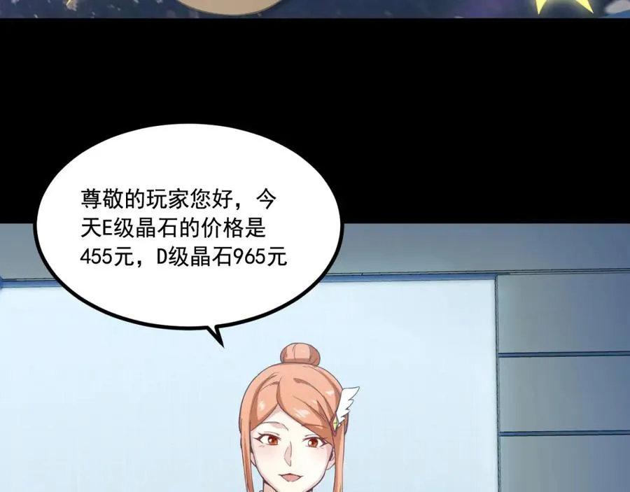 第14话 巴德尔对剑 第55页