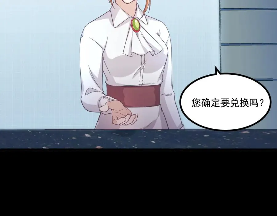第14话 巴德尔对剑 第56页
