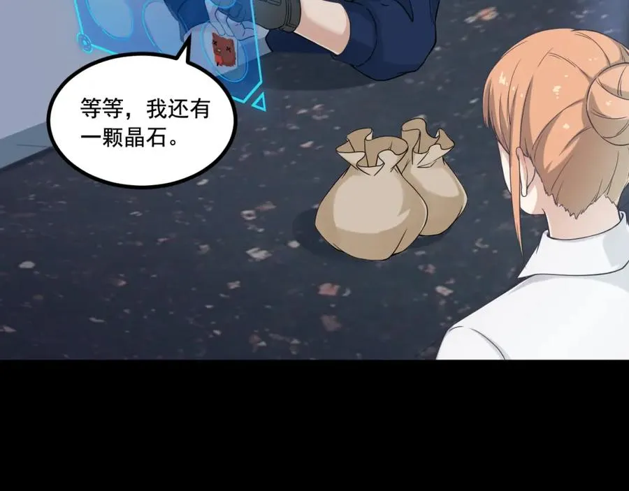 第14话 巴德尔对剑 第58页