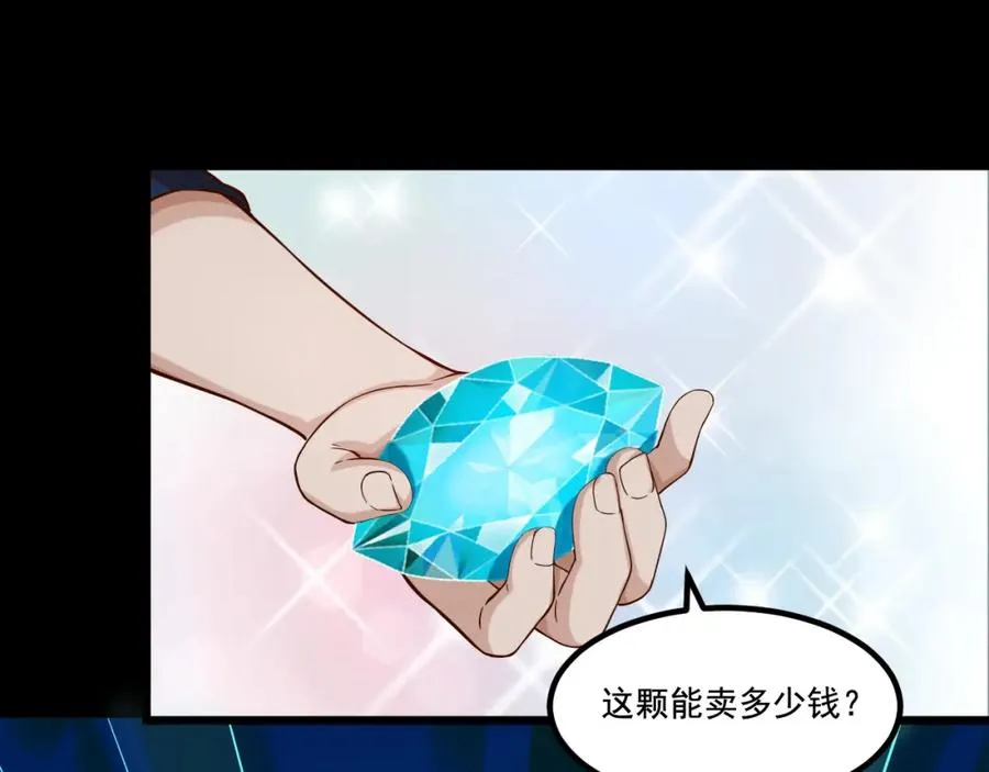 第14话 巴德尔对剑 第59页
