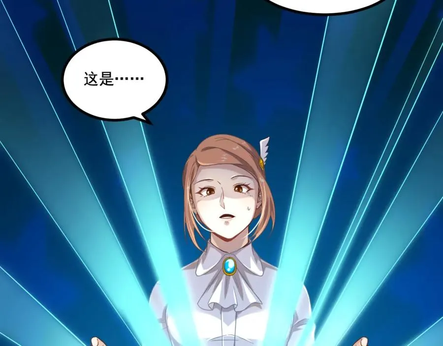第14话 巴德尔对剑 第60页