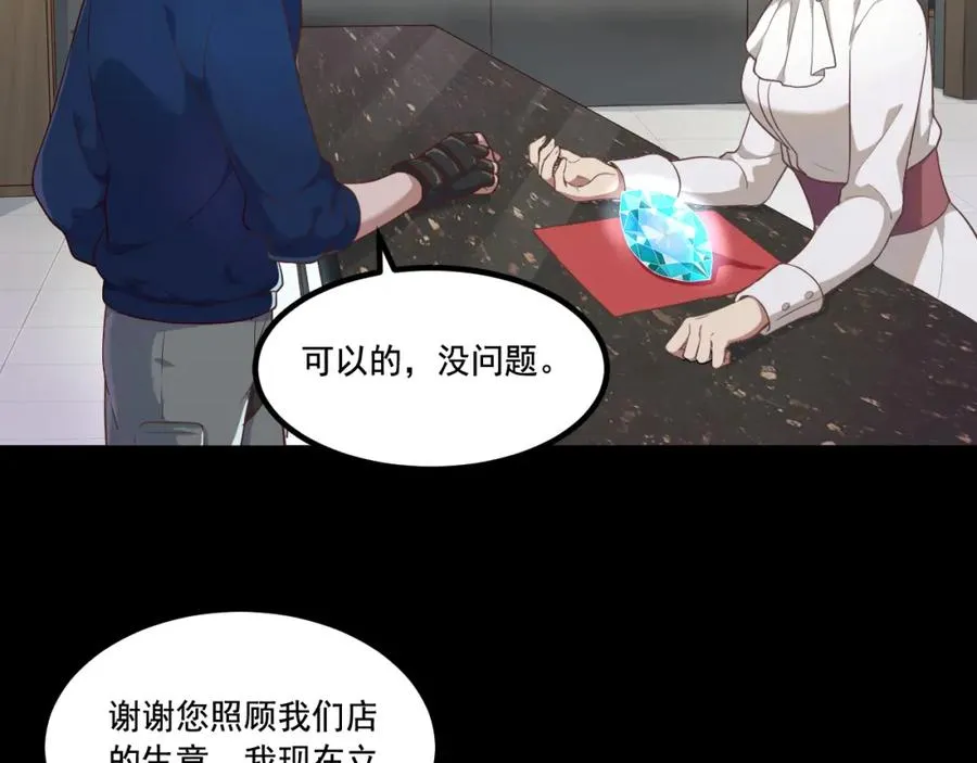 第14话 巴德尔对剑 第66页