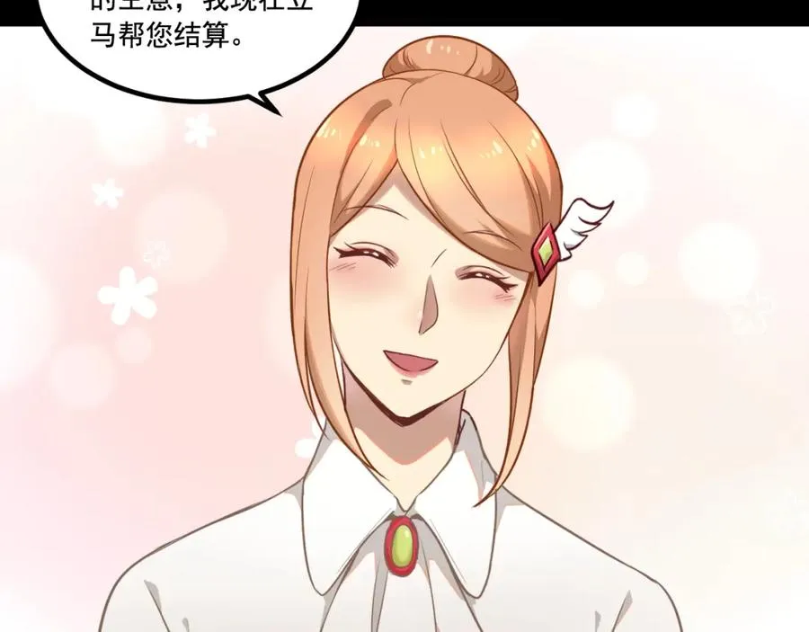 第14话 巴德尔对剑 第67页