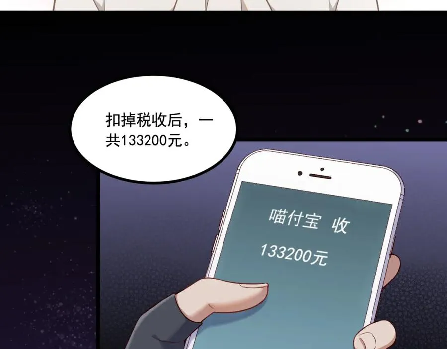 第14话 巴德尔对剑 第68页