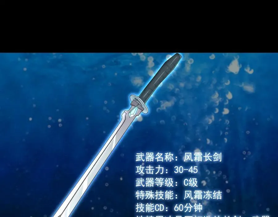 第14话 巴德尔对剑 第74页