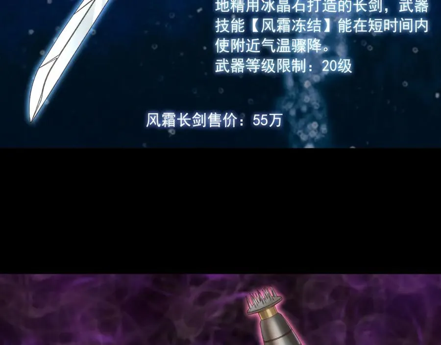第14话 巴德尔对剑 第75页