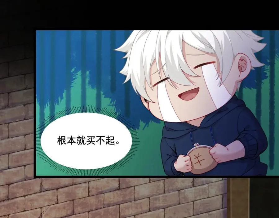 第14话 巴德尔对剑 第79页