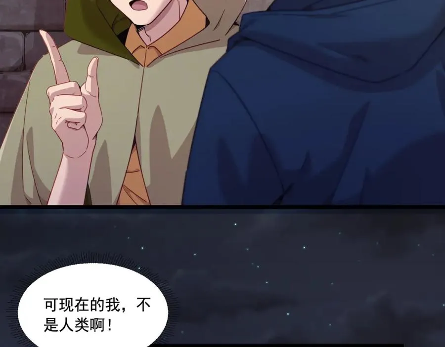 第14话 巴德尔对剑 第88页