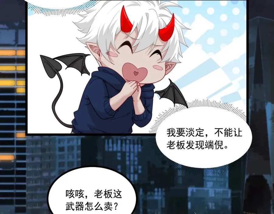 第14话 巴德尔对剑 第89页