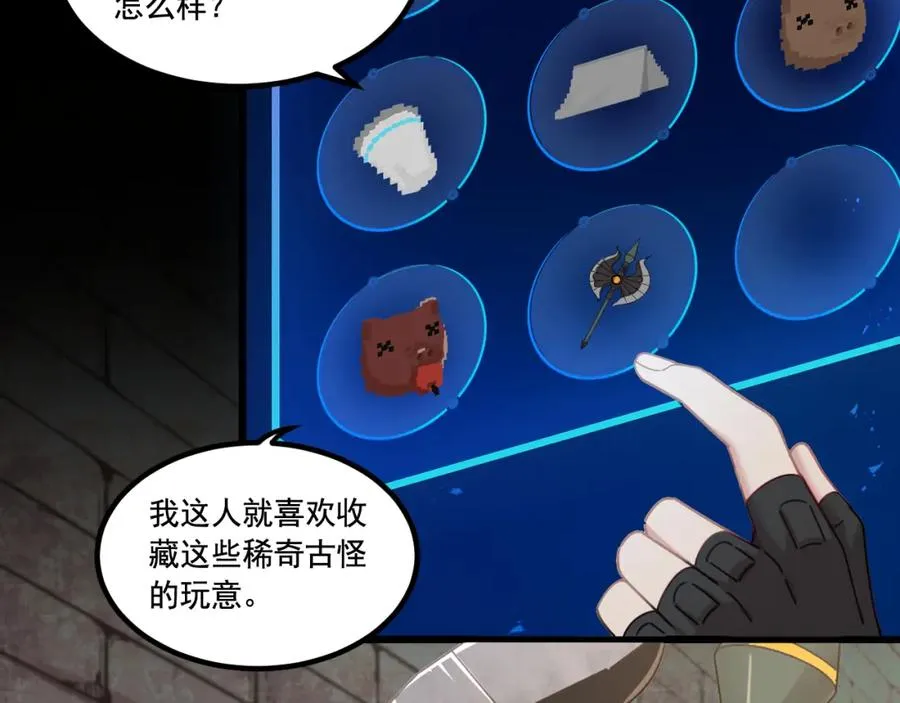 第14话 巴德尔对剑 第92页