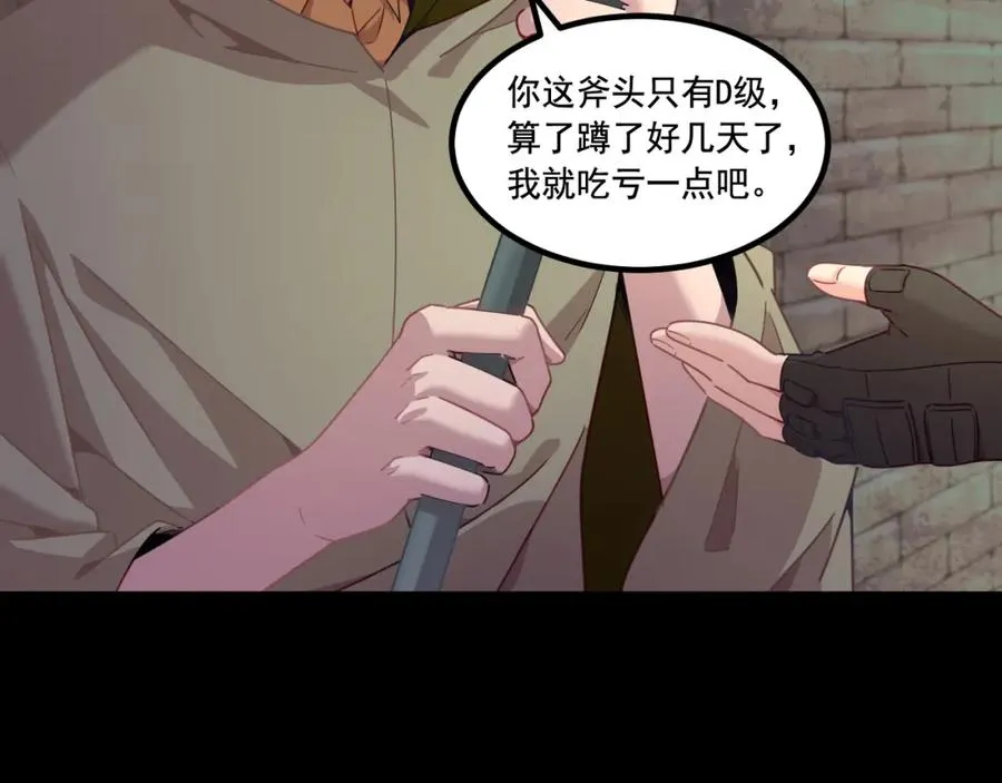 第14话 巴德尔对剑 第94页