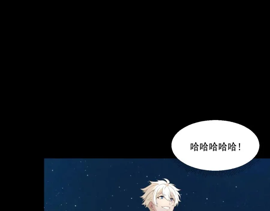 第14话 巴德尔对剑 第95页