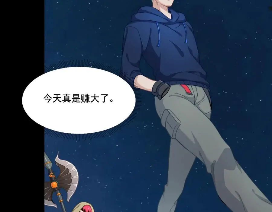 第14话 巴德尔对剑 第96页