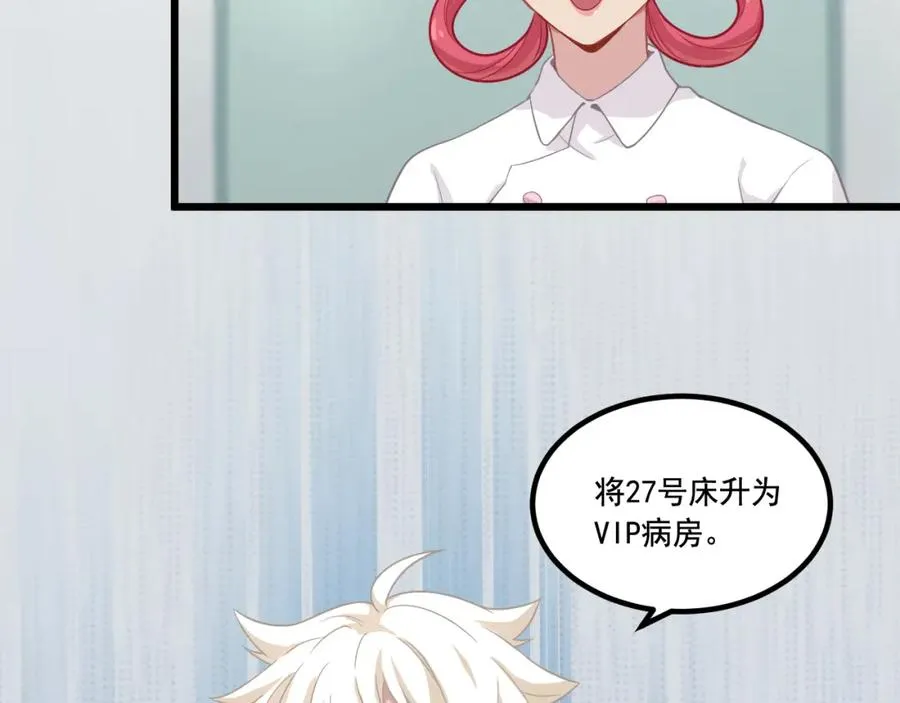 第14话 巴德尔对剑 第107页