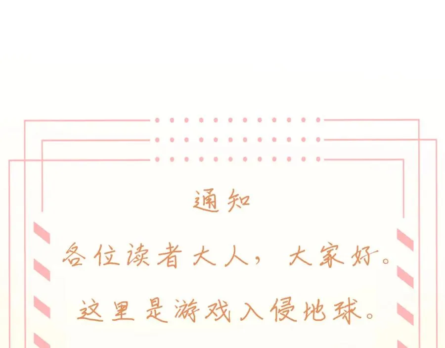 第14话 巴德尔对剑 第110页