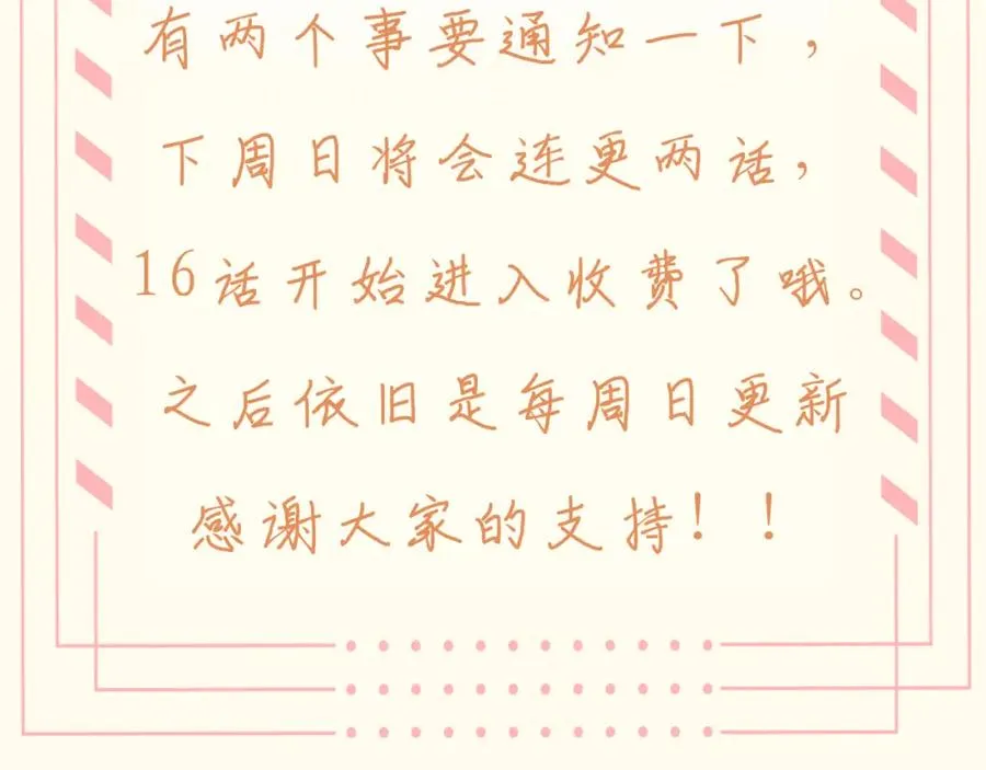 第14话 巴德尔对剑 第111页