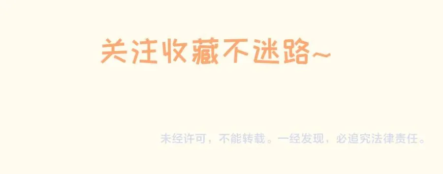 第14话 巴德尔对剑 第113页