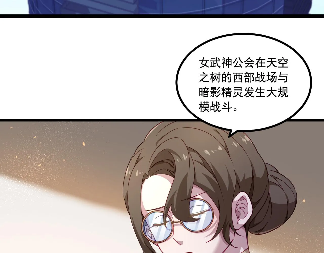 第13话 魔素综合症 第7页