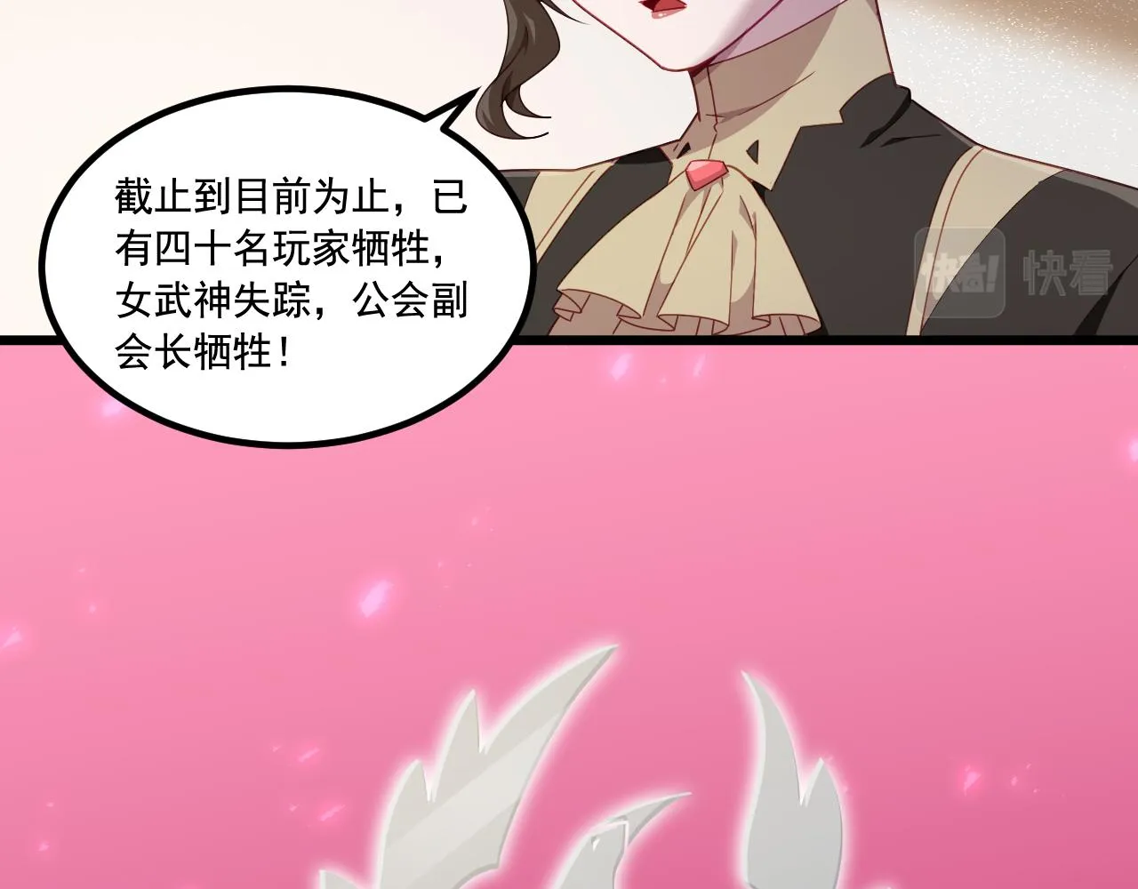 第13话 魔素综合症 第8页