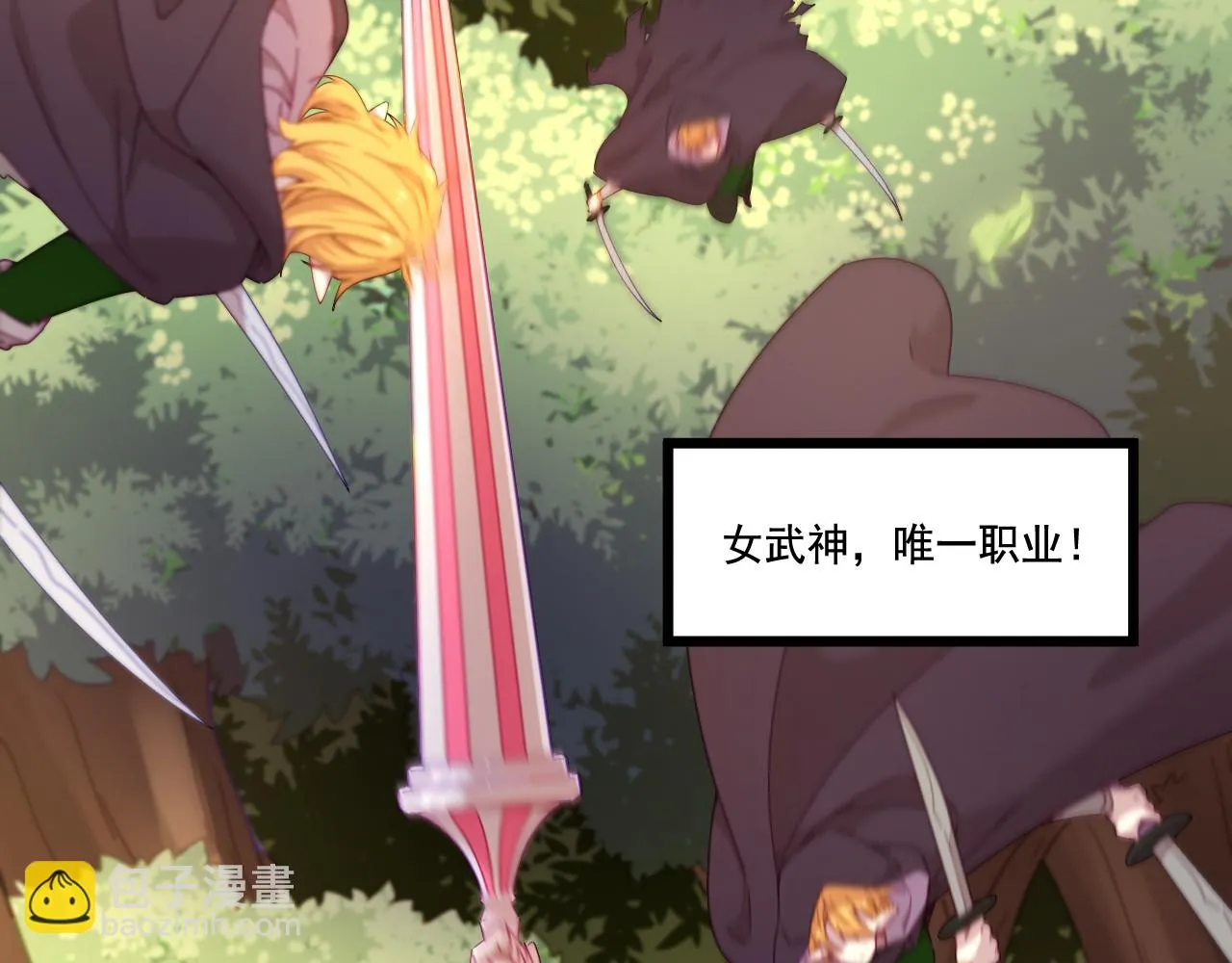 第13话 魔素综合症 第10页