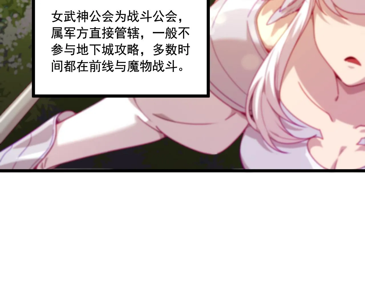 第13话 魔素综合症 第13页